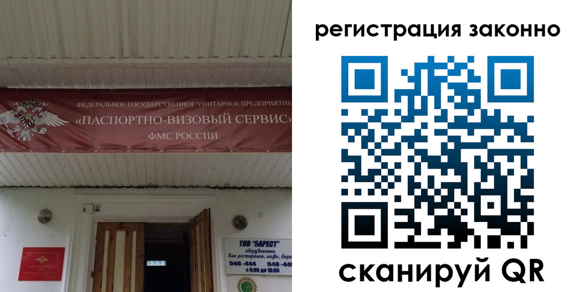 прописка штамп в Волгодонске