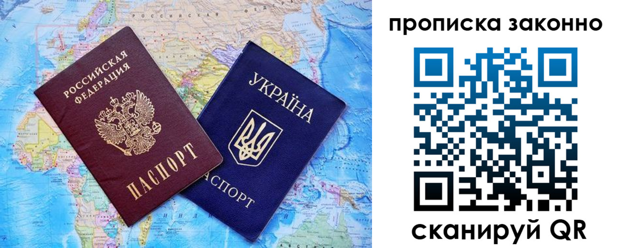 прописка штамп в Волгодонске