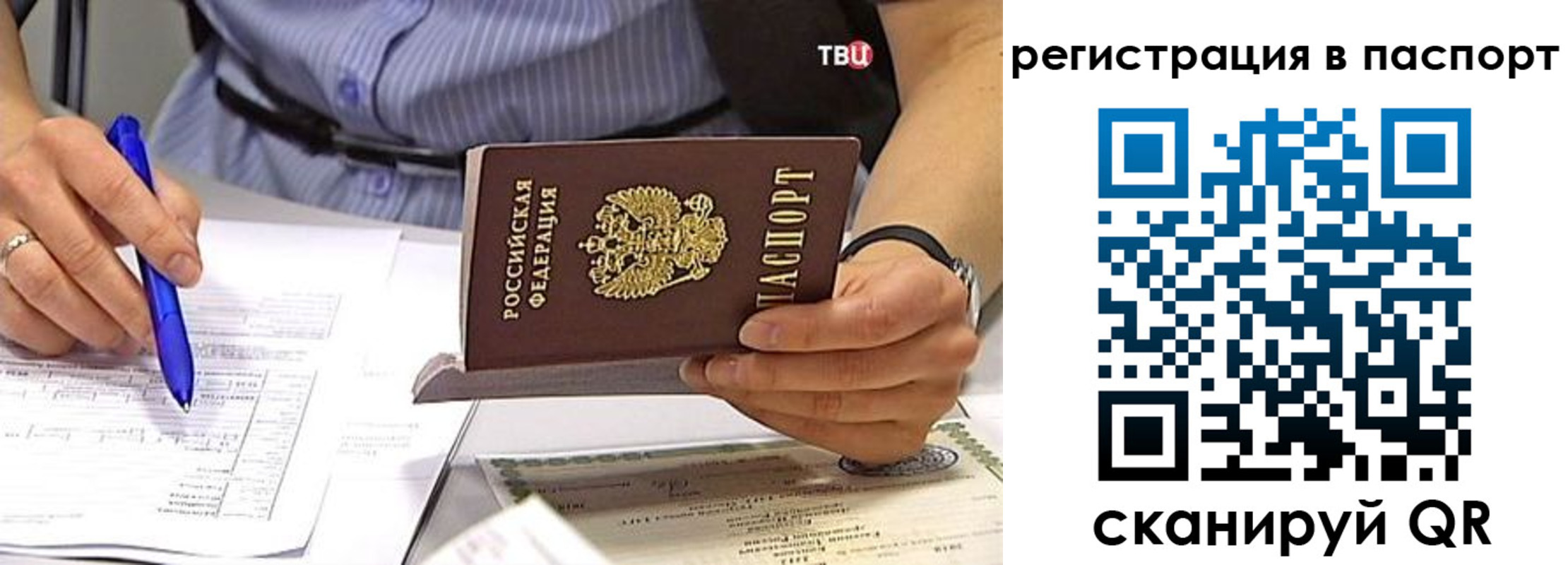 временная регистрация 2025 в Волгодонске