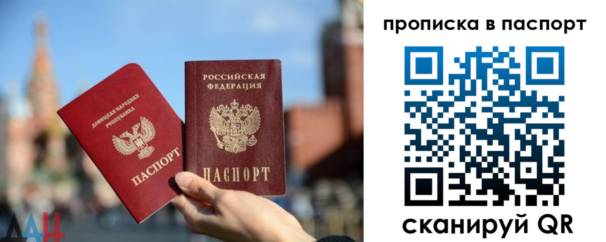 прописка ребенка в Волгодонске
